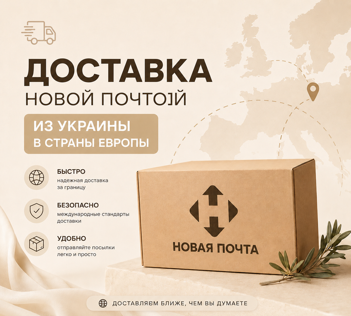 Banner доставка