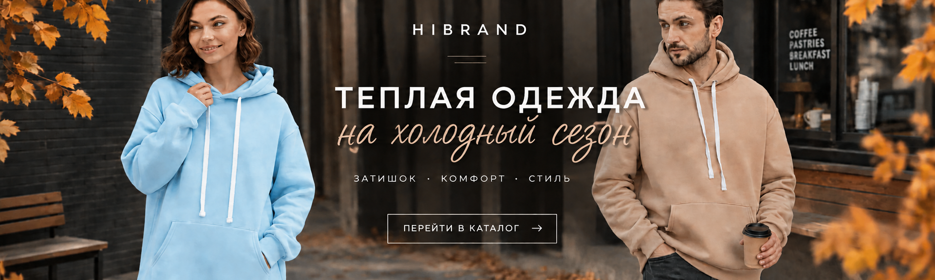 Banner сезонний 