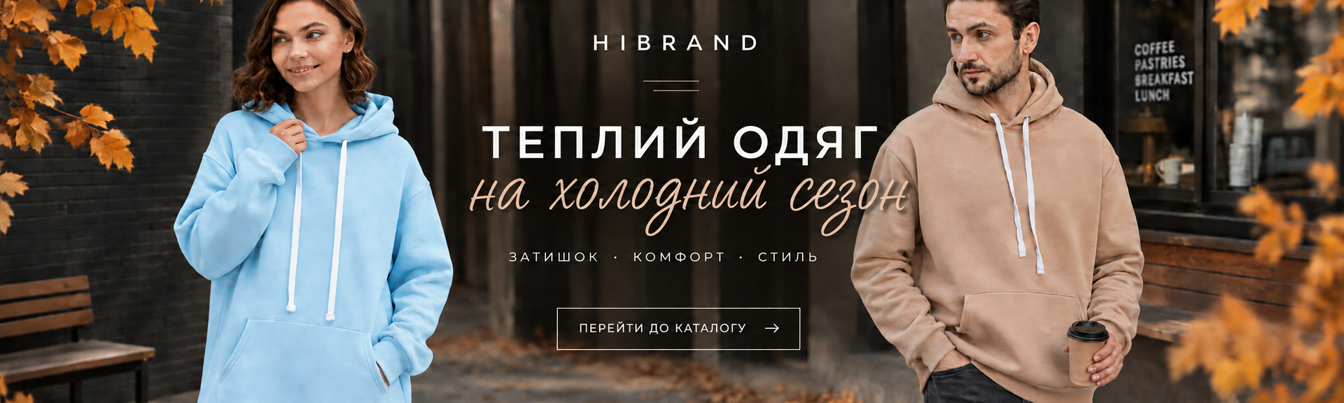 Banner сезонний 